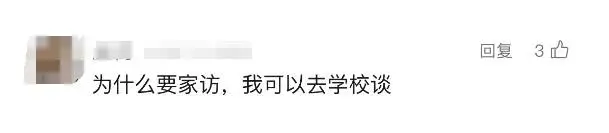 _“隐私，不希望打扰！”老师上门遭婉拒家访还有必要吗？网友吵翻_“隐私，不希望打扰！”老师上门遭婉拒家访还有必要吗？网友吵翻