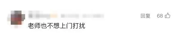 _“隐私，不希望打扰！”老师上门遭婉拒家访还有必要吗？网友吵翻_“隐私，不希望打扰！”老师上门遭婉拒家访还有必要吗？网友吵翻