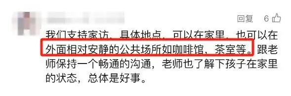 “隐私，不希望打扰！”老师上门遭婉拒家访还有必要吗？网友吵翻_“隐私，不希望打扰！”老师上门遭婉拒家访还有必要吗？网友吵翻_