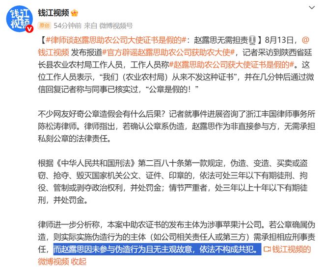 赵露思助农风波升级，怒怼钱江媒体网友呼吁封杀，律师称无需担责__赵露思助农风波升级，怒怼钱江媒体网友呼吁封杀，律师称无需担责