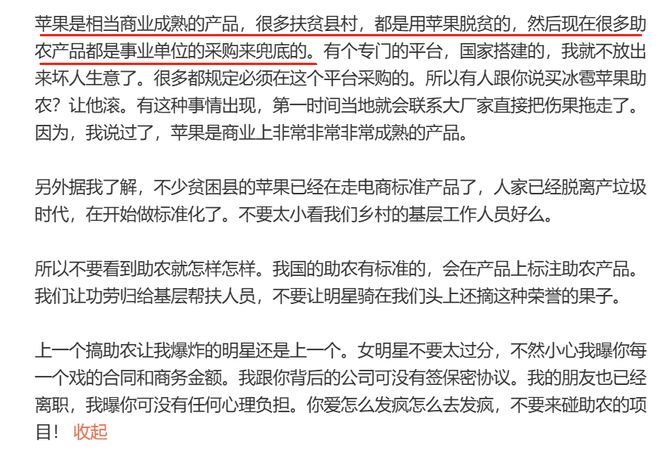 赵露思助农风波升级，怒怼钱江媒体网友呼吁封杀，律师称无需担责_赵露思助农风波升级，怒怼钱江媒体网友呼吁封杀，律师称无需担责_