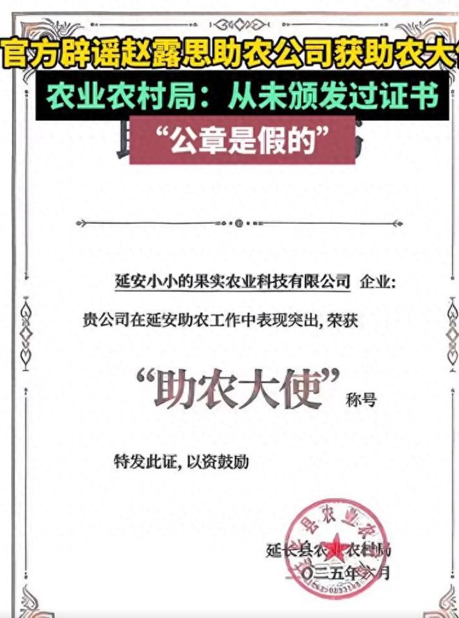 赵露思助农风波升级，怒怼钱江媒体网友呼吁封杀，律师称无需担责_赵露思助农风波升级，怒怼钱江媒体网友呼吁封杀，律师称无需担责_