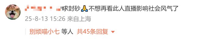 赵露思助农风波升级，怒怼钱江媒体网友呼吁封杀，律师称无需担责__赵露思助农风波升级，怒怼钱江媒体网友呼吁封杀，律师称无需担责