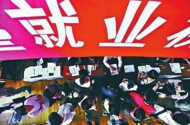 促进就业9条__提高就业质量