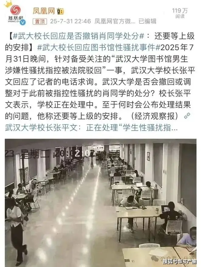 新华社不点名批评，武大张校长听到了吗？__新华社不点名批评，武大张校长听到了吗？