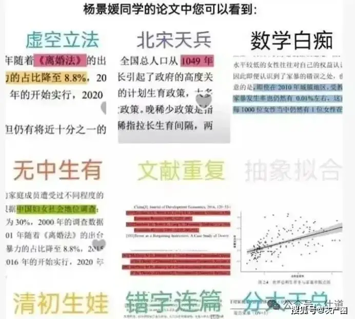 新华社不点名批评，武大张校长听到了吗？__新华社不点名批评，武大张校长听到了吗？