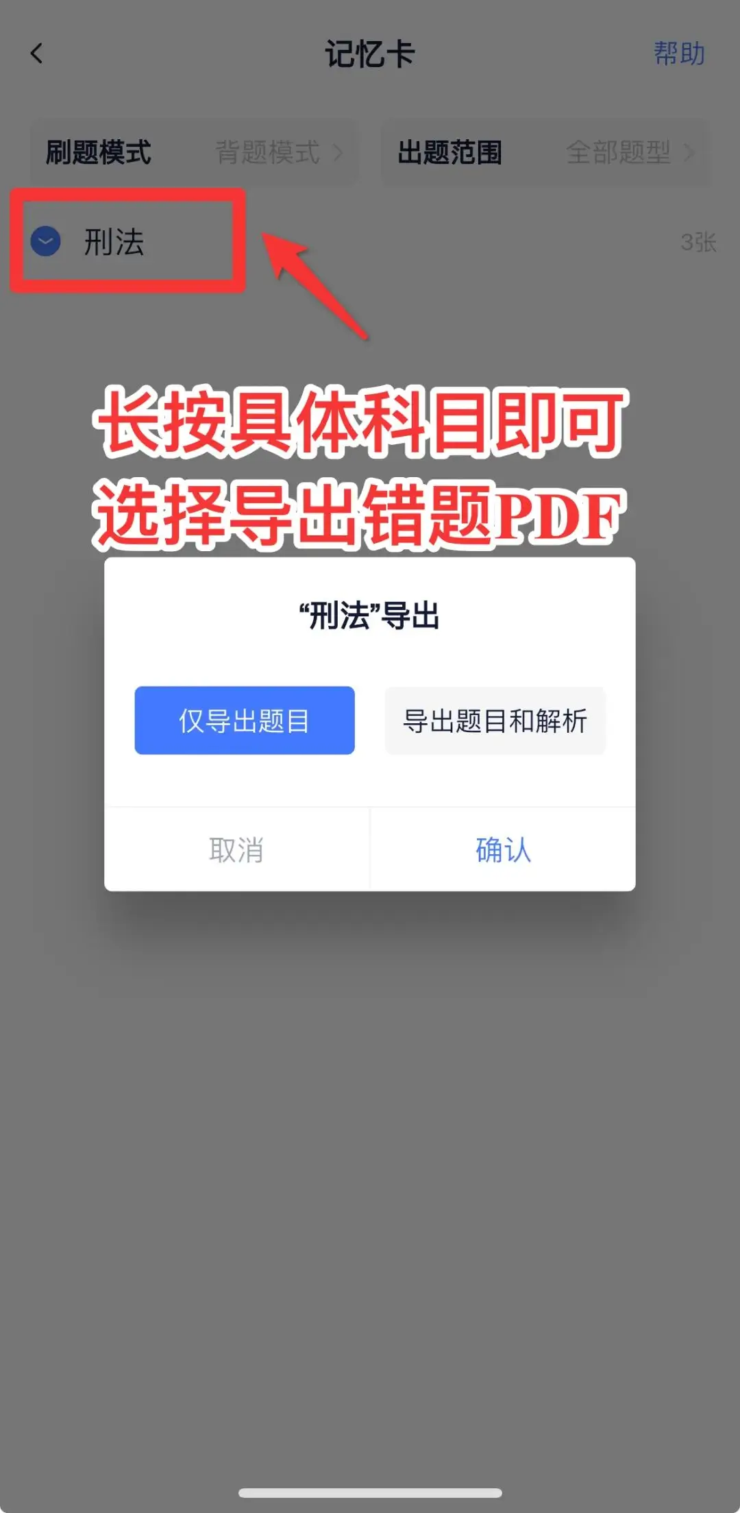 法考30天抱佛脚计划&必做任务表！__法考30天抱佛脚计划&必做任务表！