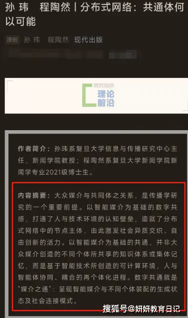 b站复旦大学教授__复旦大学讲课最有意思的教授