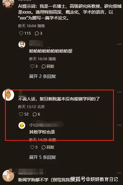 b站复旦大学教授_复旦大学讲课最有意思的教授_