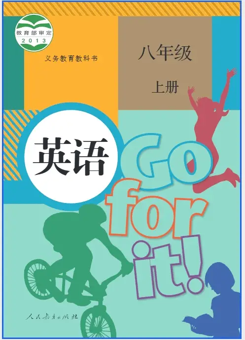 _新人教英语电子课本_新年级上册英语书电子版