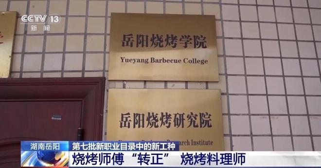 岳阳男校长__岳阳学烧烤去哪里学
