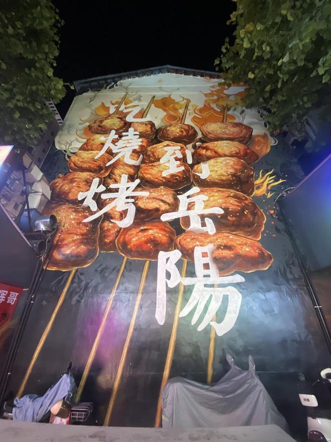 _岳阳男校长_岳阳学烧烤去哪里学