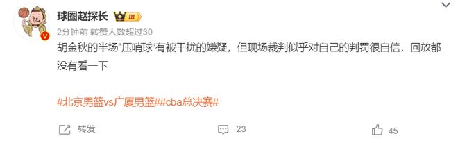 _惨烈失利！曾凡博捂脸沮丧 媒体人称裁判尽力了 北京遭批心态崩溃_惨烈失利！曾凡博捂脸沮丧 媒体人称裁判尽力了 北京遭批心态崩溃