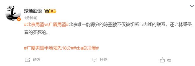 惨烈失利！曾凡博捂脸沮丧 媒体人称裁判尽力了 北京遭批心态崩溃__惨烈失利！曾凡博捂脸沮丧 媒体人称裁判尽力了 北京遭批心态崩溃