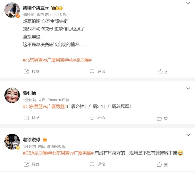 _惨烈失利！曾凡博捂脸沮丧 媒体人称裁判尽力了 北京遭批心态崩溃_惨烈失利！曾凡博捂脸沮丧 媒体人称裁判尽力了 北京遭批心态崩溃