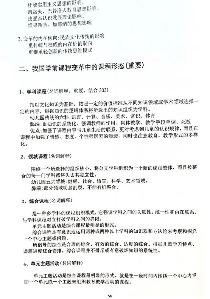 _扬大考研真题没有答案吗_扬大考研内容