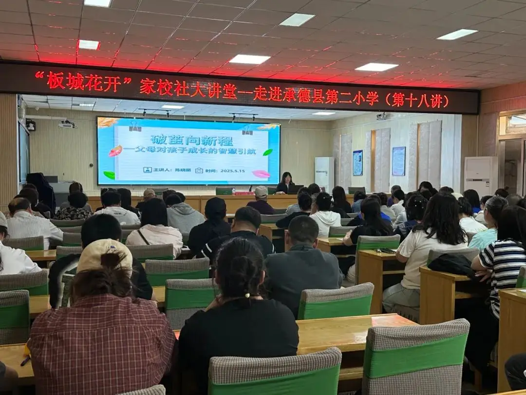 _承德开发区小学_承德开发区学校