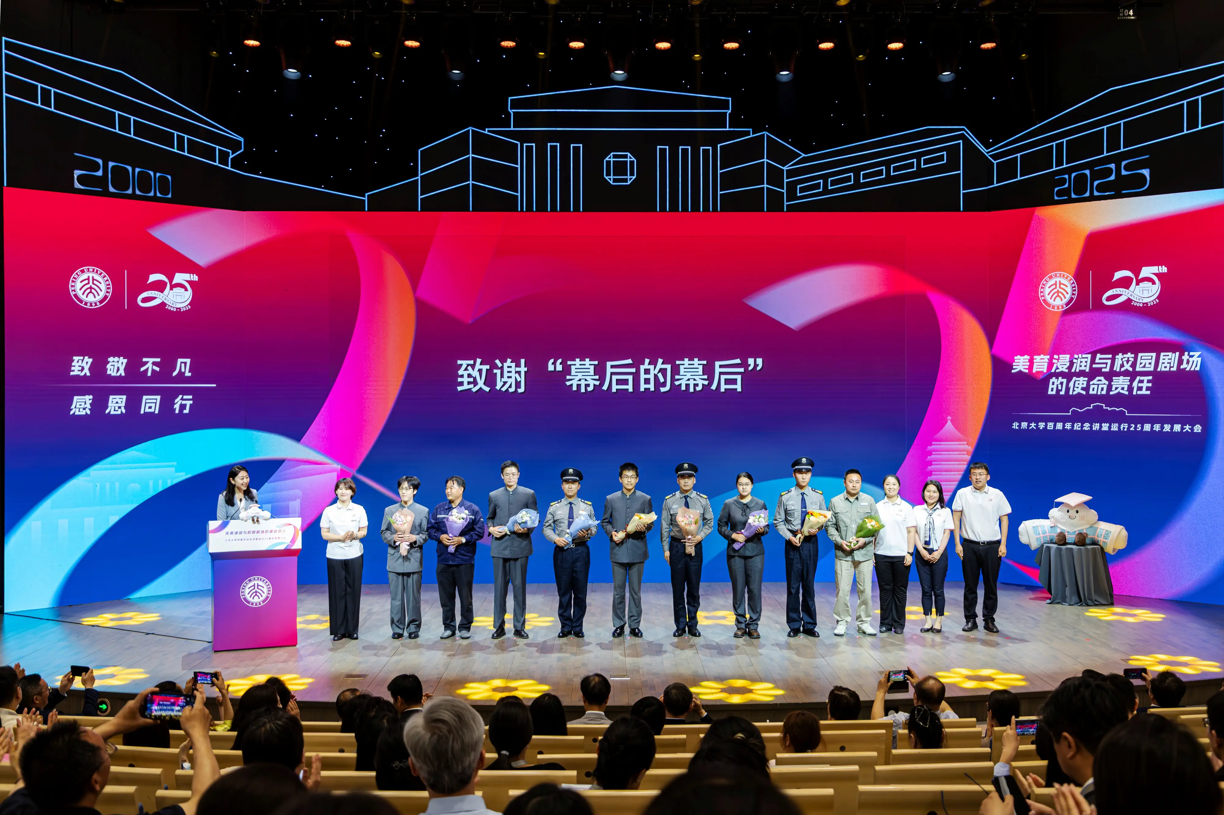 _北京大学周年_相约北大1