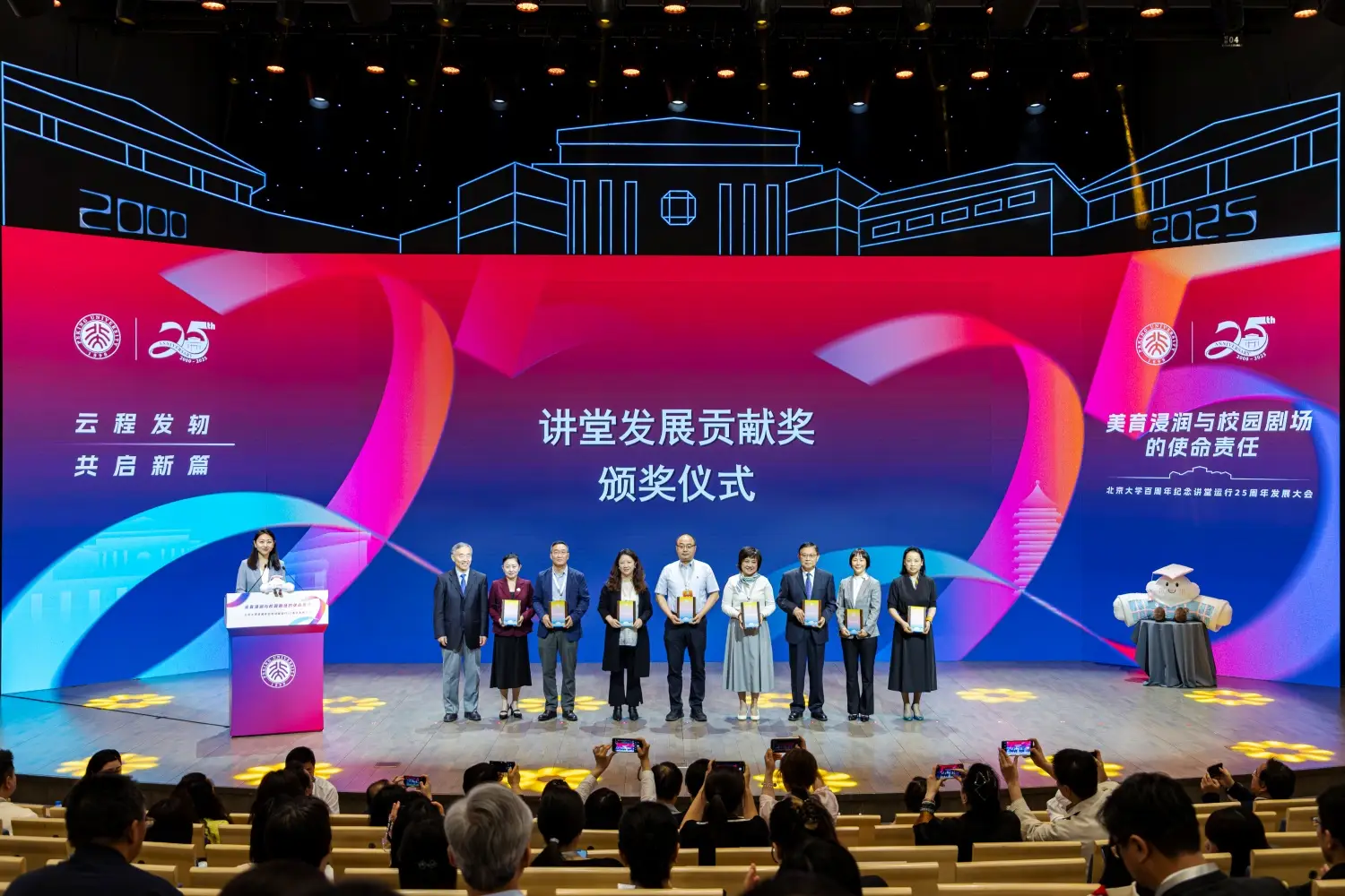 北京大学周年_相约北大1_