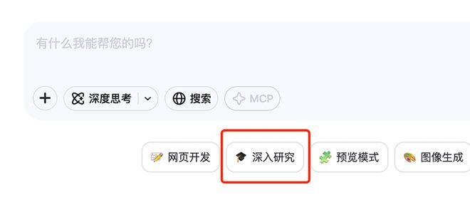 阿里Qwen深度研究上线！免费AI助理帮你自动“吃瓜”、写报告，实测效果如何？