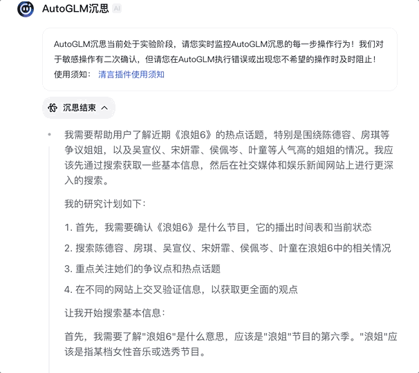 _阿里Qwen深度研究上线！免费AI助理帮你自动“吃瓜”、写报告，实测效果如何？_阿里Qwen深度研究上线！免费AI助理帮你自动“吃瓜”、写报告，实测效果如何？
