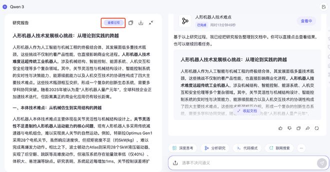 阿里Qwen深度研究上线！免费AI助理帮你自动“吃瓜”、写报告，实测效果如何？__阿里Qwen深度研究上线！免费AI助理帮你自动“吃瓜”、写报告，实测效果如何？