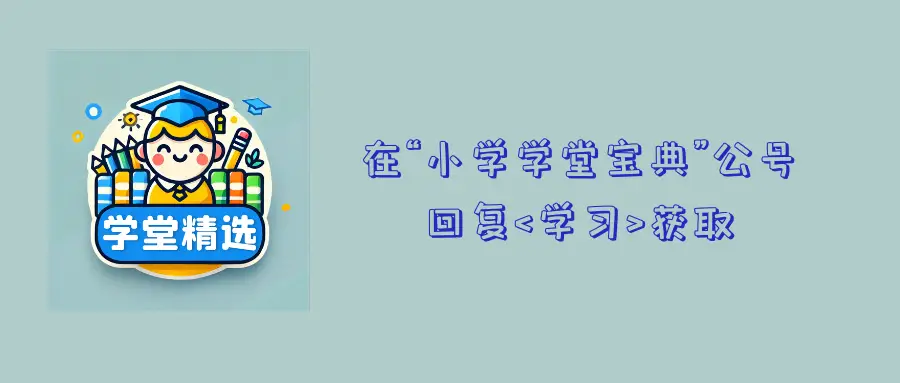 剑桥2024最新真题ket for schools trainer 2来啦！