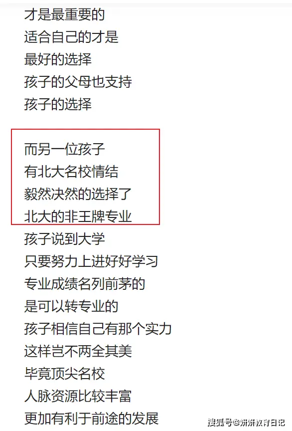 北大的人_北大人物_