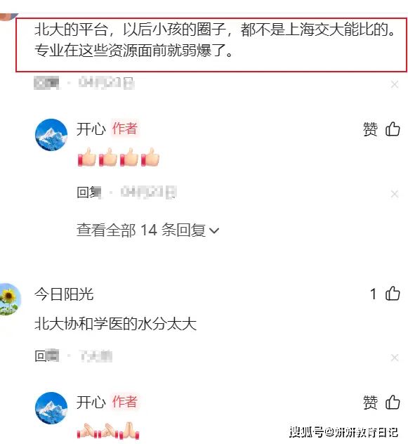 _北大人物_北大的人