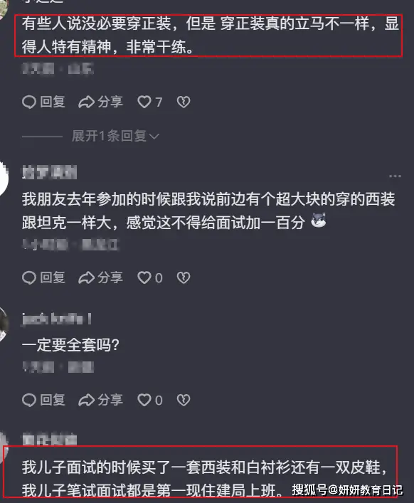 公务员面试冬装_公务员面试能穿羽绒服吗_
