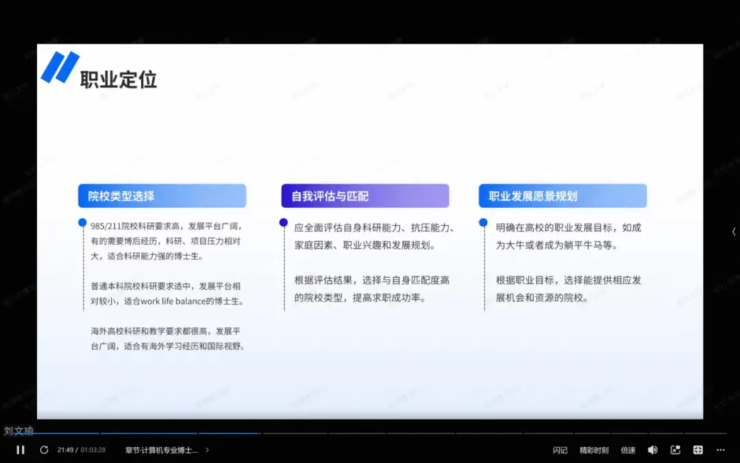 高校求职面试_招生就业岗位面试_