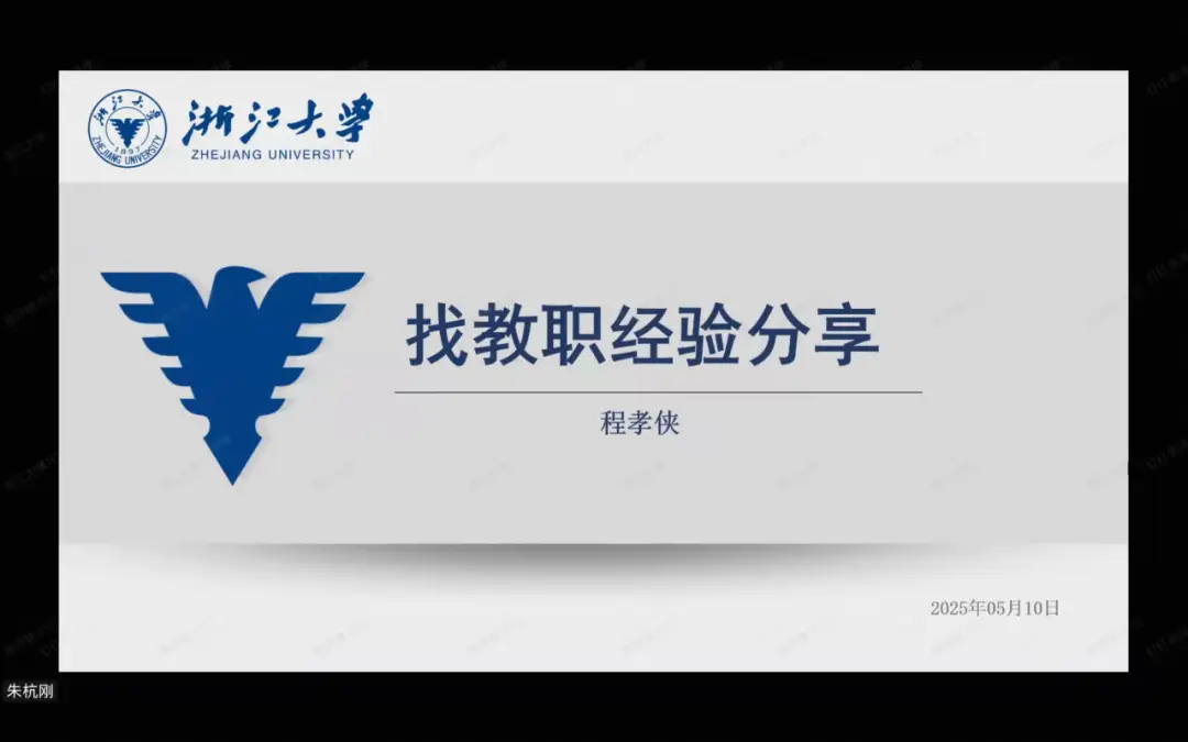 高校求职面试_招生就业岗位面试_
