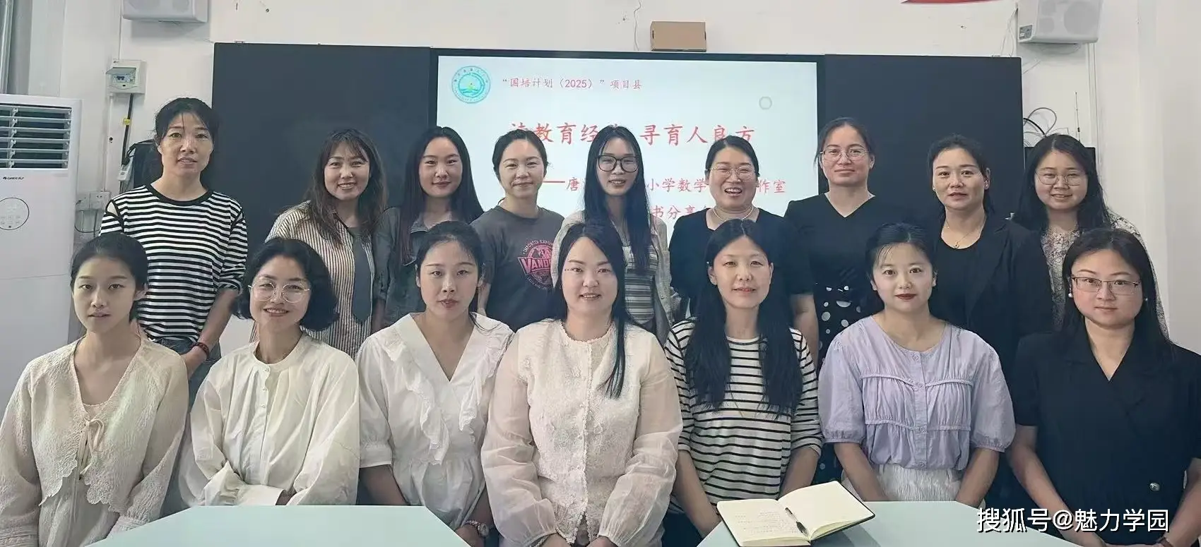 读教育经典 寻育人良方 ——‍唐河县第五小学数学名师工作室读书分享会