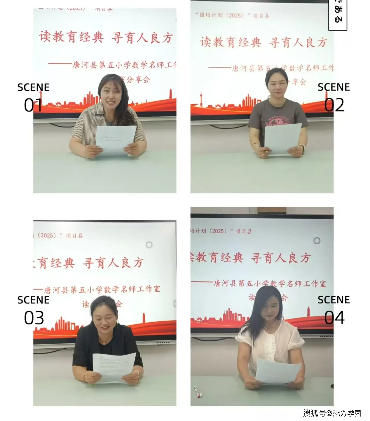 数学育人__数学育人案例