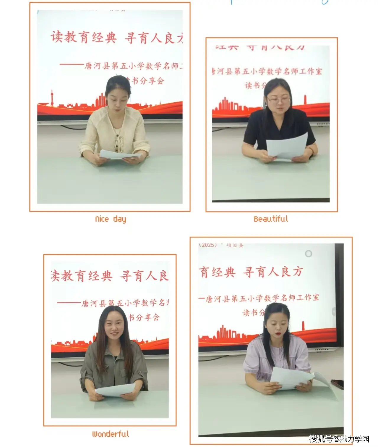 _数学育人_数学育人案例