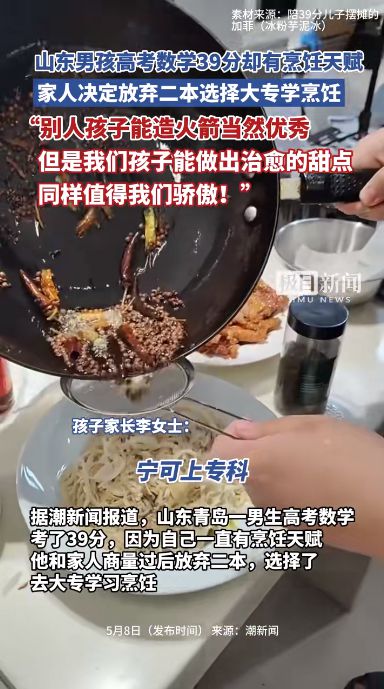 男生考上二本却在父亲支持下读专科，网友：做喜欢的事就是最好的