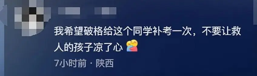 _小伙救人错过高考后续：校方回应，称争取破格录取，荣获先进个人_小伙救人错过高考后续：校方回应，称争取破格录取，荣获先进个人