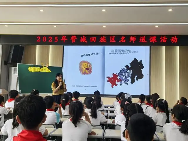 名师赋能教师成长 ——建兴路小学承办管城区名师送课活动
