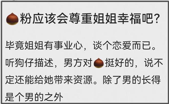 _赵丽颖找男朋友的标准_赵丽颖男朋友谁