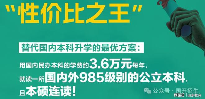 新高考山东模式选科__高考改革山东方案和辽宁方案