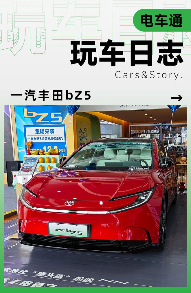 到店试驾丰田bZ5：日系电车没啥惊喜，亟待摆脱“杂牌”印象？
