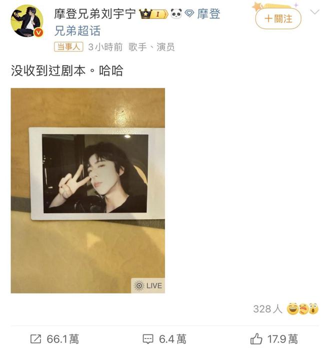 刘宇宁遭剧组‘遛饼’利用，亲自打假：没收到过剧本！粉丝：娱乐圈罕见活人
