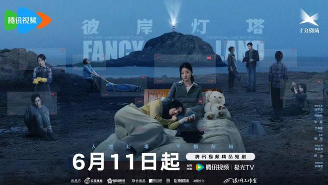 伊姐周六热推：电视剧《彼岸灯塔》；电视剧《潜渊》__伊姐周六热推：电视剧《彼岸灯塔》；电视剧《潜渊》