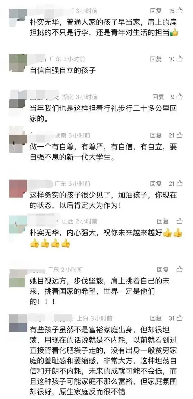 张雪峰喊话高考后扁担挑行李女孩：教育学不是当老师的_张雪峰喊话高考后扁担挑行李女孩：教育学不是当老师的_