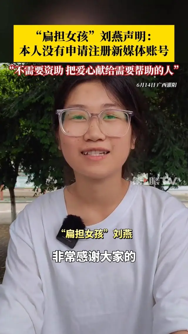 _新华社上门采访，扁担女孩最新发声，全家供她上学，透露高考情况_新华社上门采访，扁担女孩最新发声，全家供她上学，透露高考情况