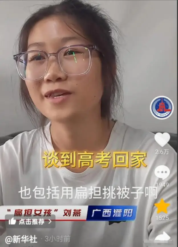 _新华社上门采访，扁担女孩最新发声，全家供她上学，透露高考情况_新华社上门采访，扁担女孩最新发声，全家供她上学，透露高考情况