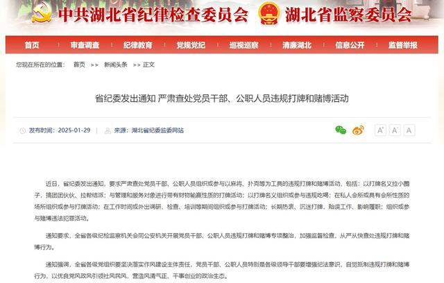 违规吃喝、违规打牌！武汉市政府原副秘书长周大鸿被“双开”_违规吃喝、违规打牌！武汉市政府原副秘书长周大鸿被“双开”_