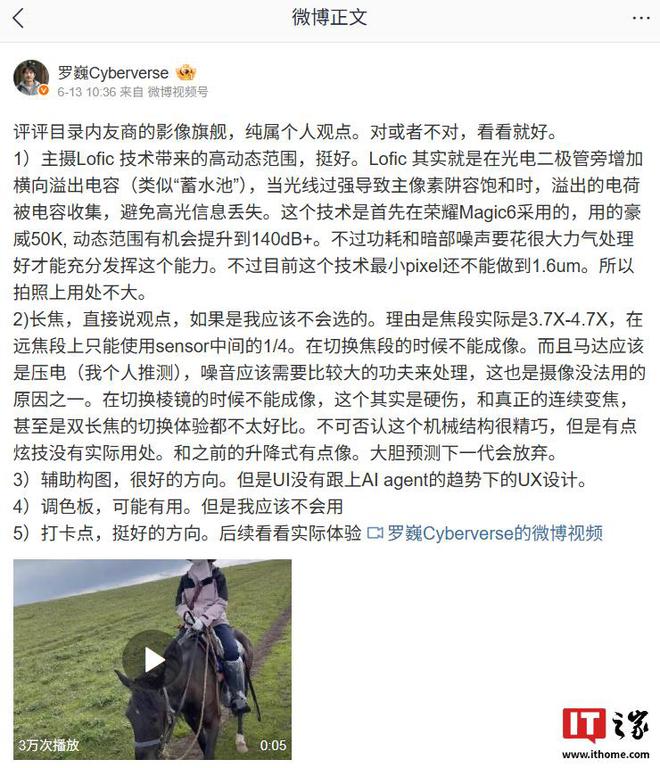 _炫影高端影像定制_科技美学四大旗舰盲评