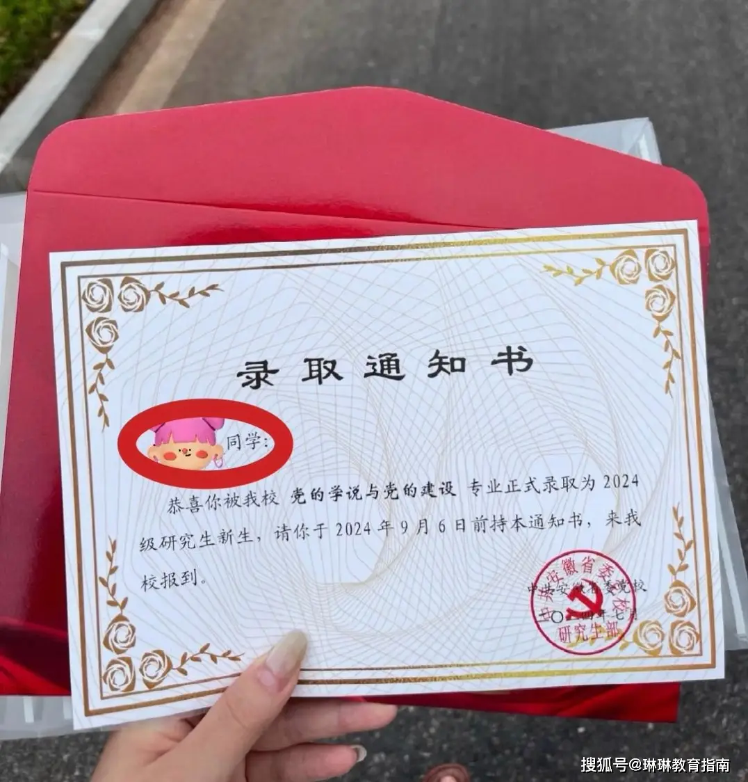 期盼已久的录取通知书_录取通知书未收到怎么办_