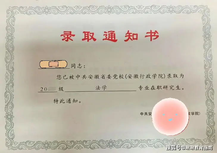 _期盼已久的录取通知书_录取通知书未收到怎么办
